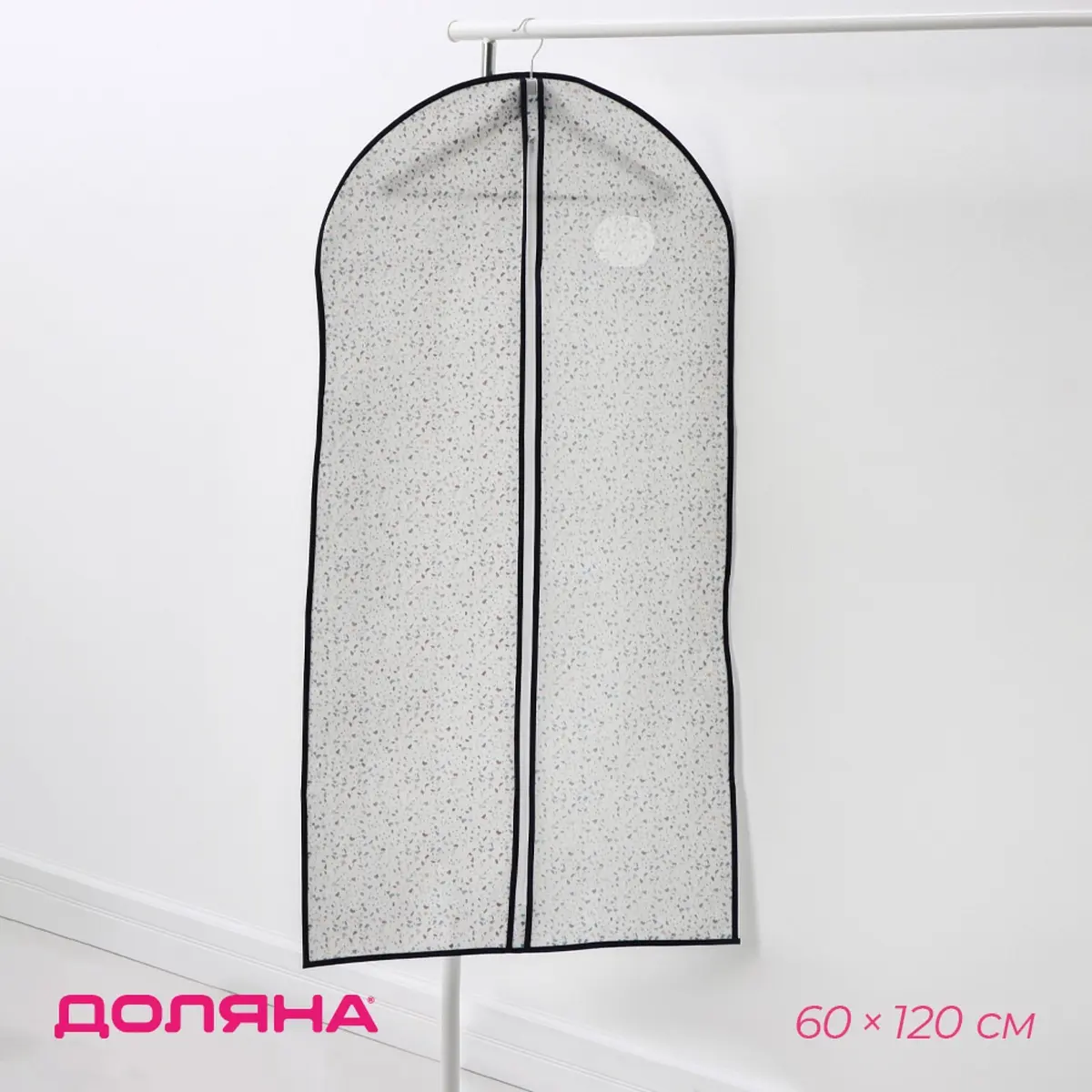 Чехол для одежды Доляна Мармелад 60×120 см белый