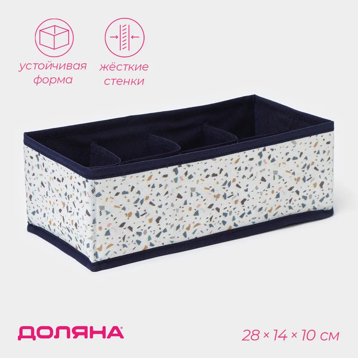 Органайзер для хранения белья Доляна Мармелад 28×14×10 см белый
