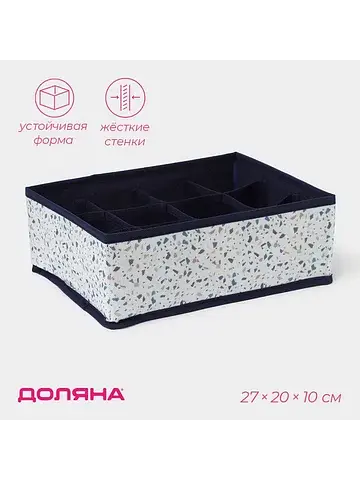 Органайзер для хранения белья