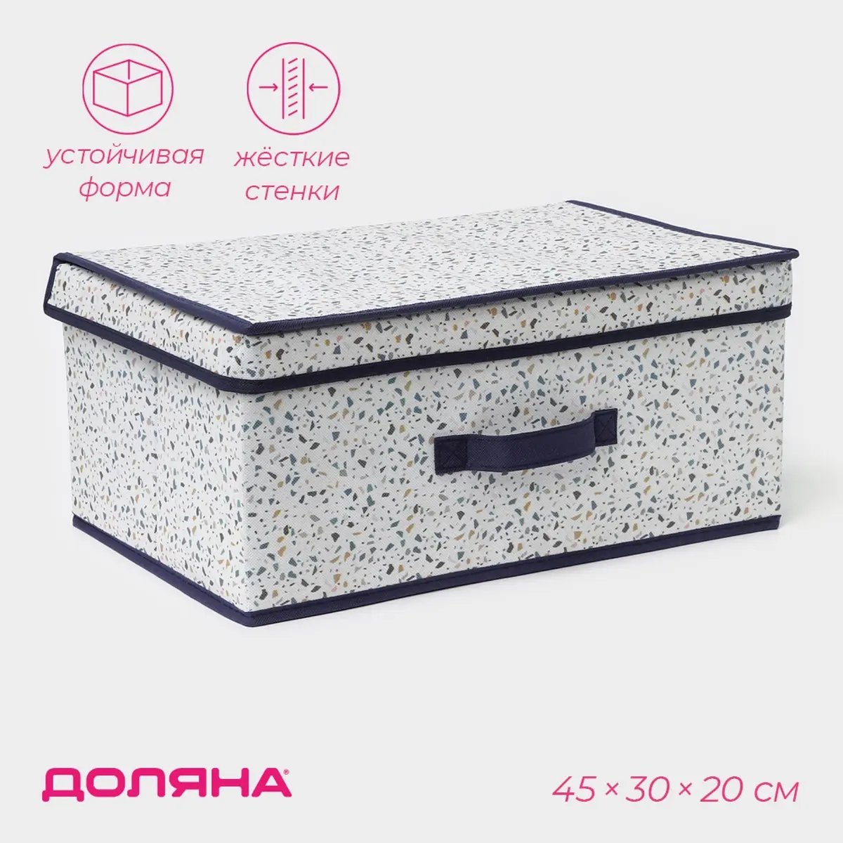 Кофр для хранения Доляна Мармелад 45×30×20 см белый