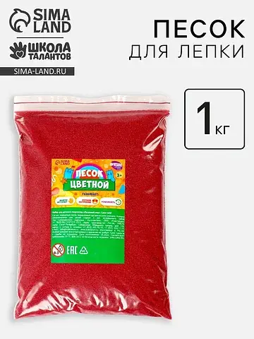 Песок для детского творчества color sand