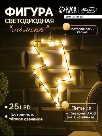 Светодиодная фигура