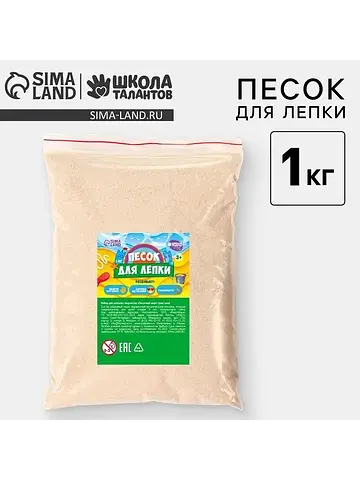 Песок для детского творчества color sand