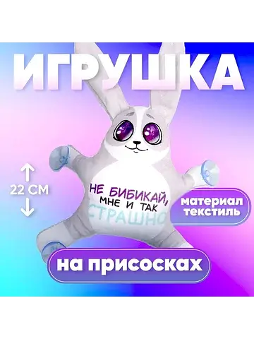 Игрушка для автомобиля