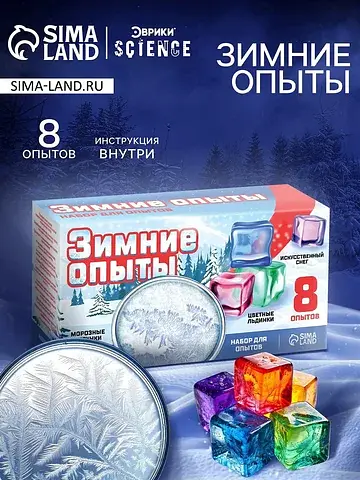 Набор для опытов Эврики