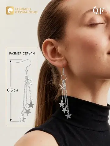 Серьги висячие QF