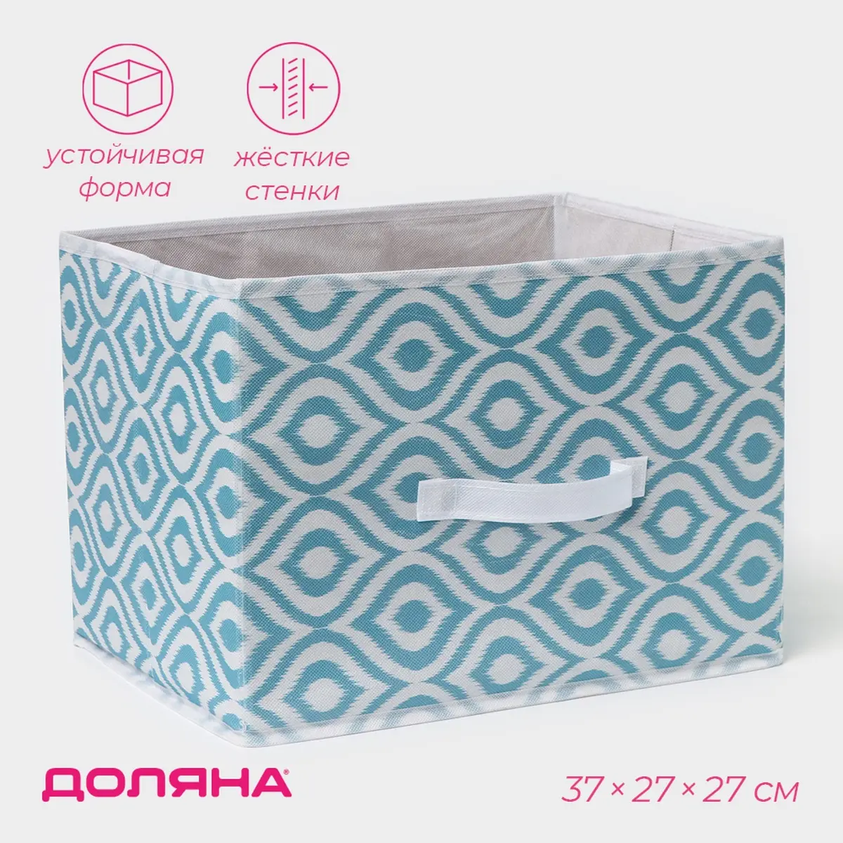 Кофр Доляна Лагуна 37×27×27 см бирюзовый