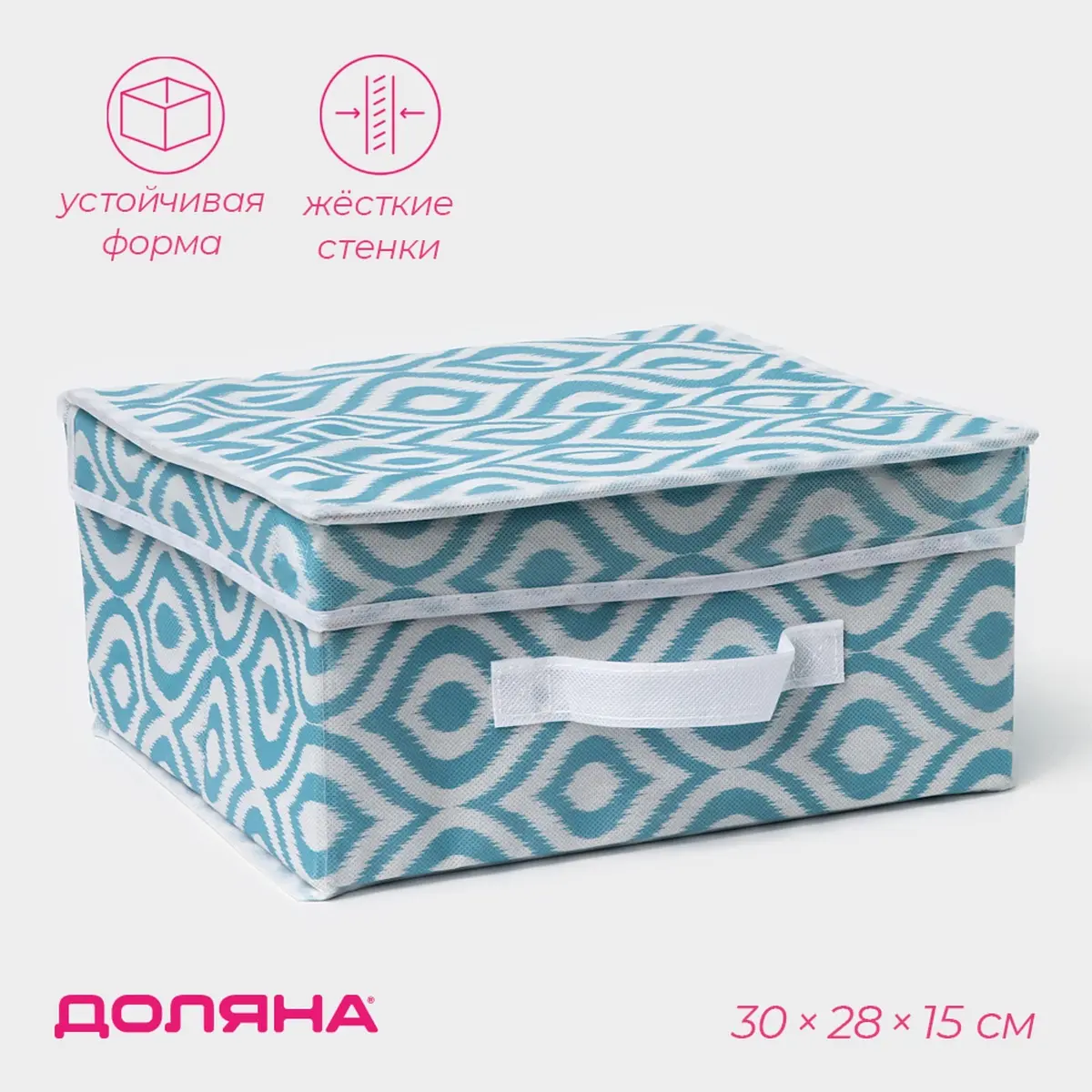 Короб для хранения Доляна Лагуна бирюзовый 30×28×15 см