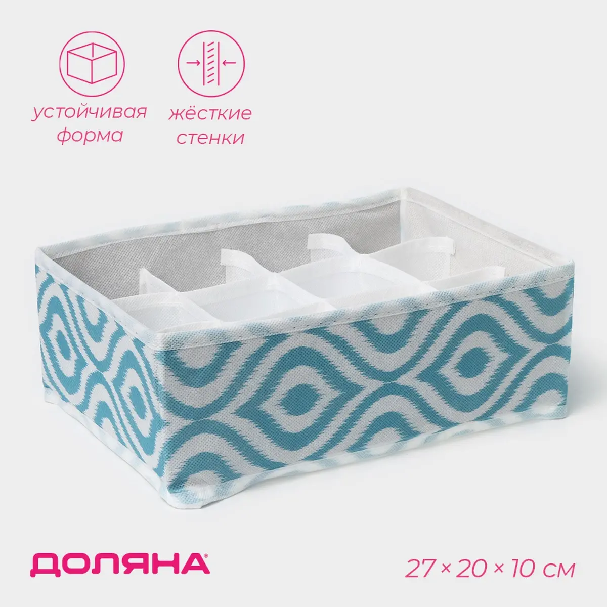 Органайзер для хранения белья Доляна Лагуна 12 ячеек бирюзовый