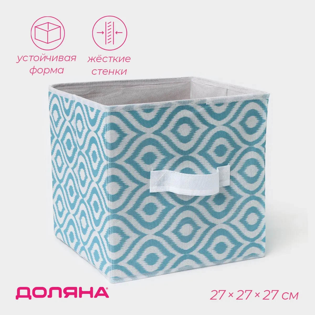 Кофр Доляна Лагуна 27×27×27 см бирюзовый