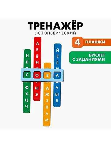 Развивающая игрушка