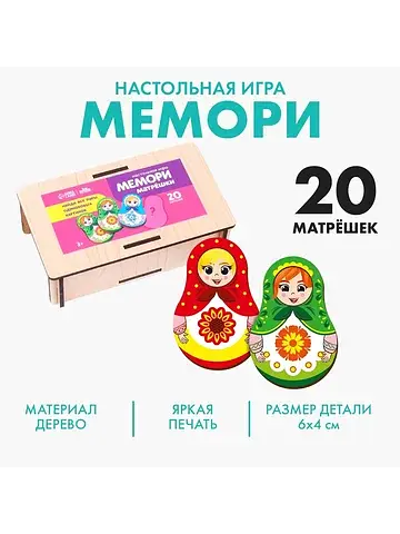 Игровой набор