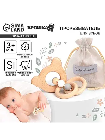 Прорезыватель деревянный для зубов