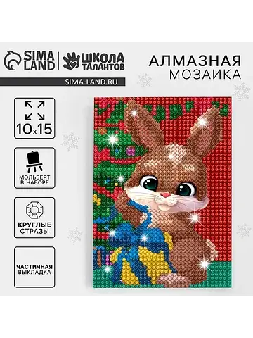 Алмазная мозаика на новый год с частичны