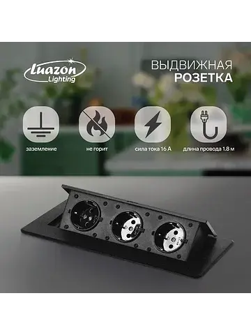 Розетка встраиваемая в стол , 3 розетки,