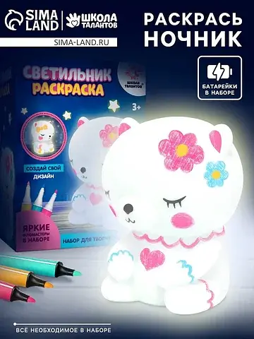 Набор для творчества