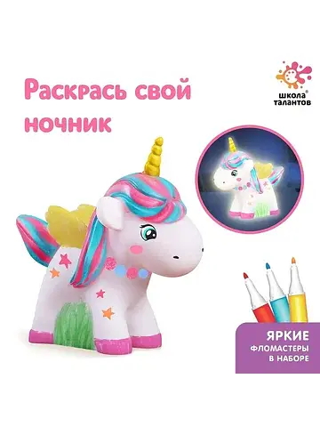 Раскрась светильник