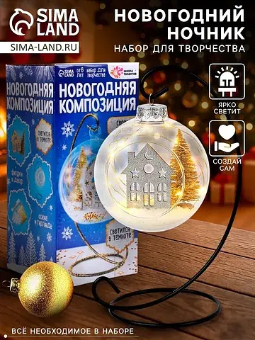 Набор для творчества