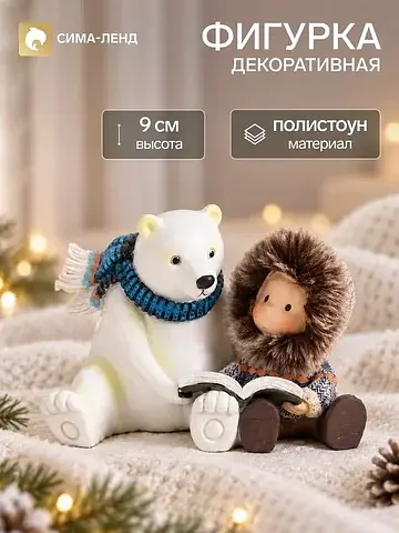 Фигурка полистоун