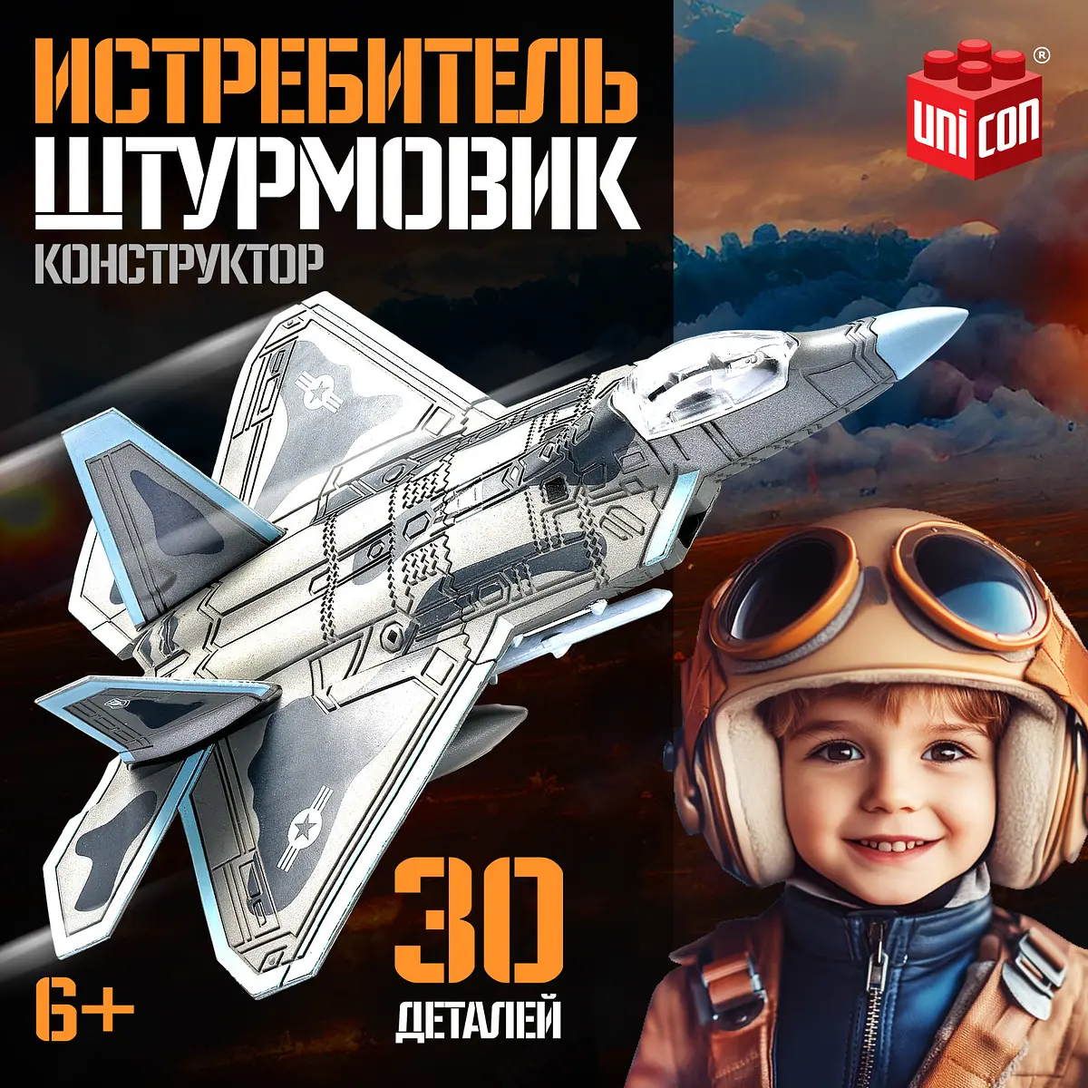 Сборная модель UNICON Истребитель штурмовик 30 деталей 6+