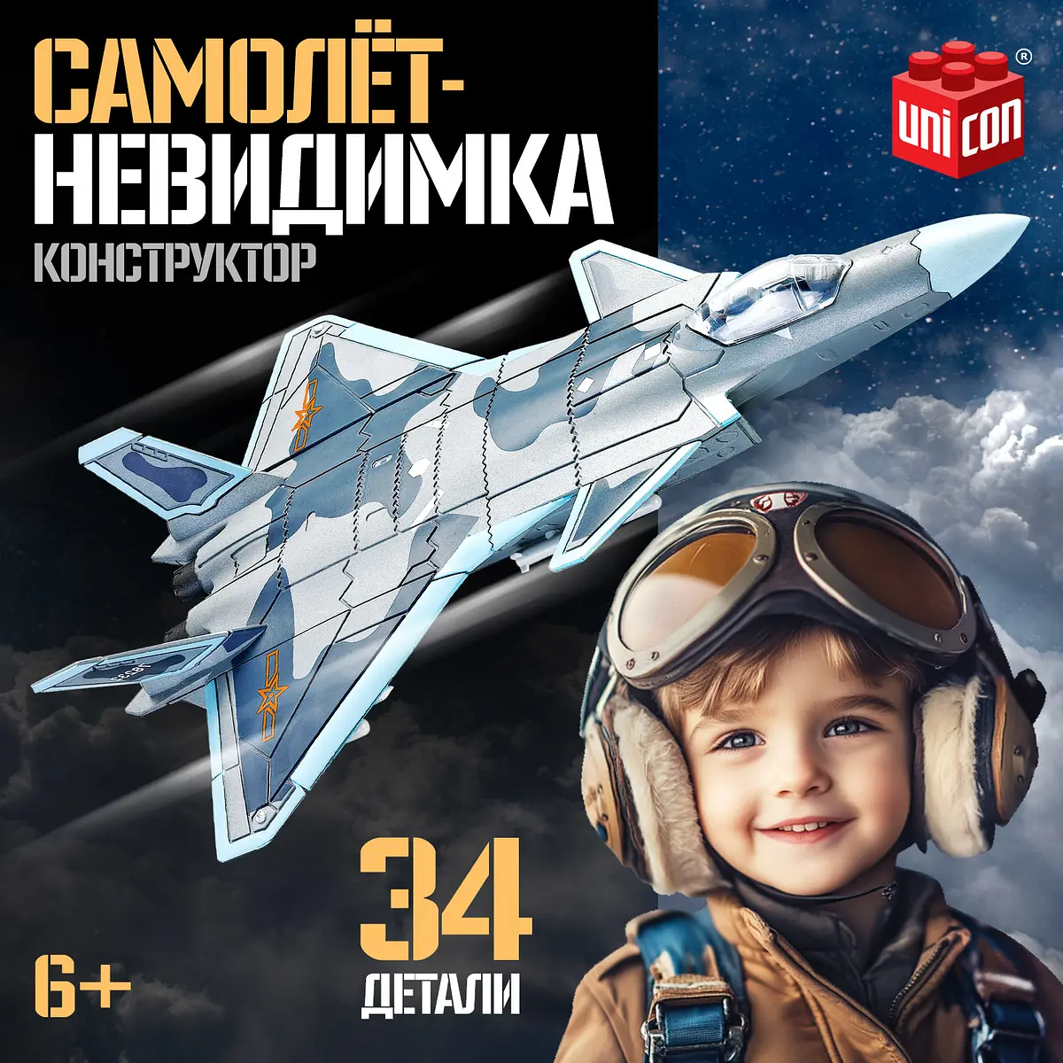 Конструктор UNICON Самолет-невидимка 34 детали 6+