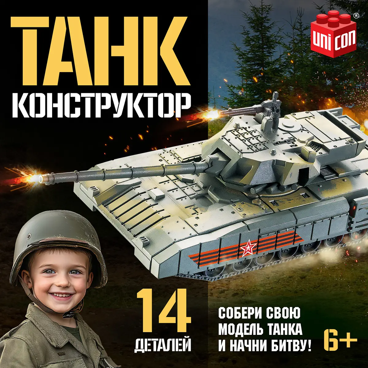 Сборная модель UNICON Танк 14 деталей 6+