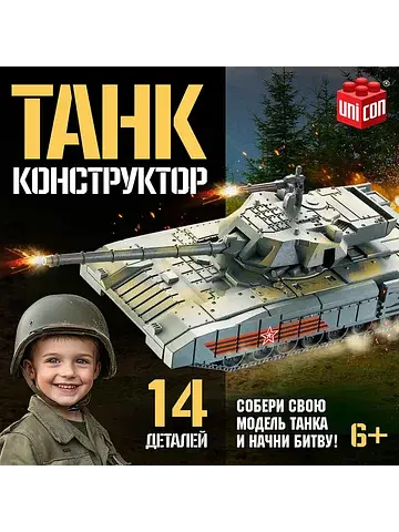 Сборная модель UNICON