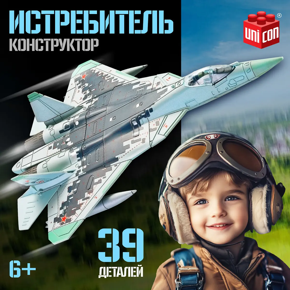 Конструктор UNICON Истребитель 39 деталей 6+