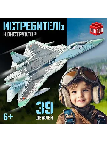 Сборная модель UNICON