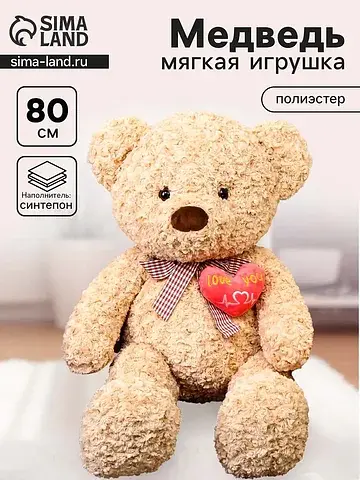 Мягкая игрушка No brand