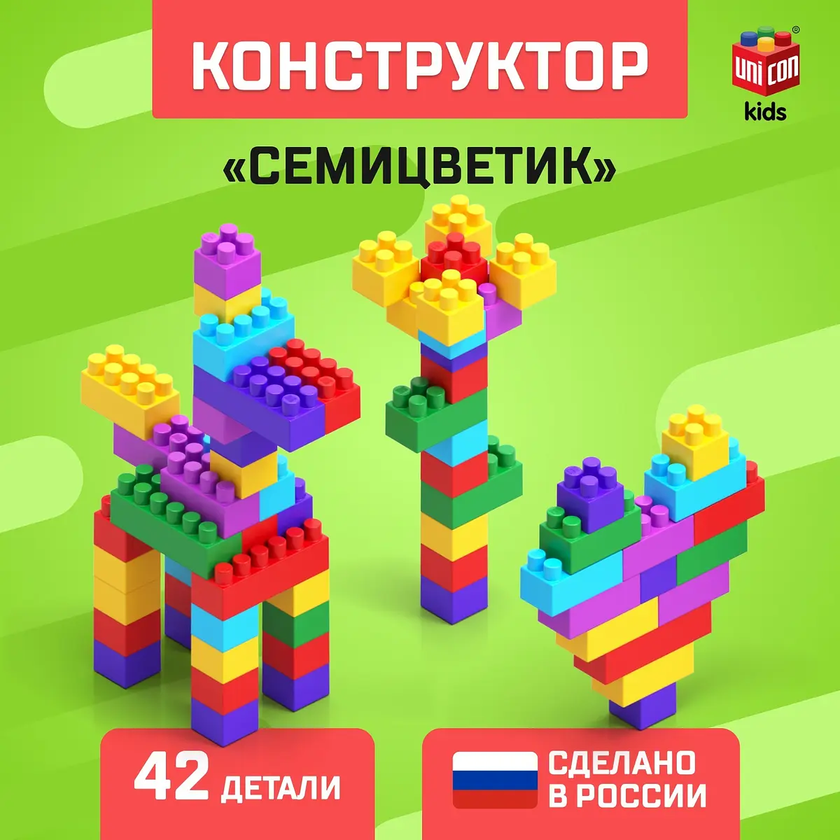 Конструктор Соломон Семицветик 42 детали для детей