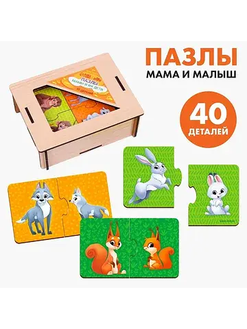 Пазл Лесная мастерская