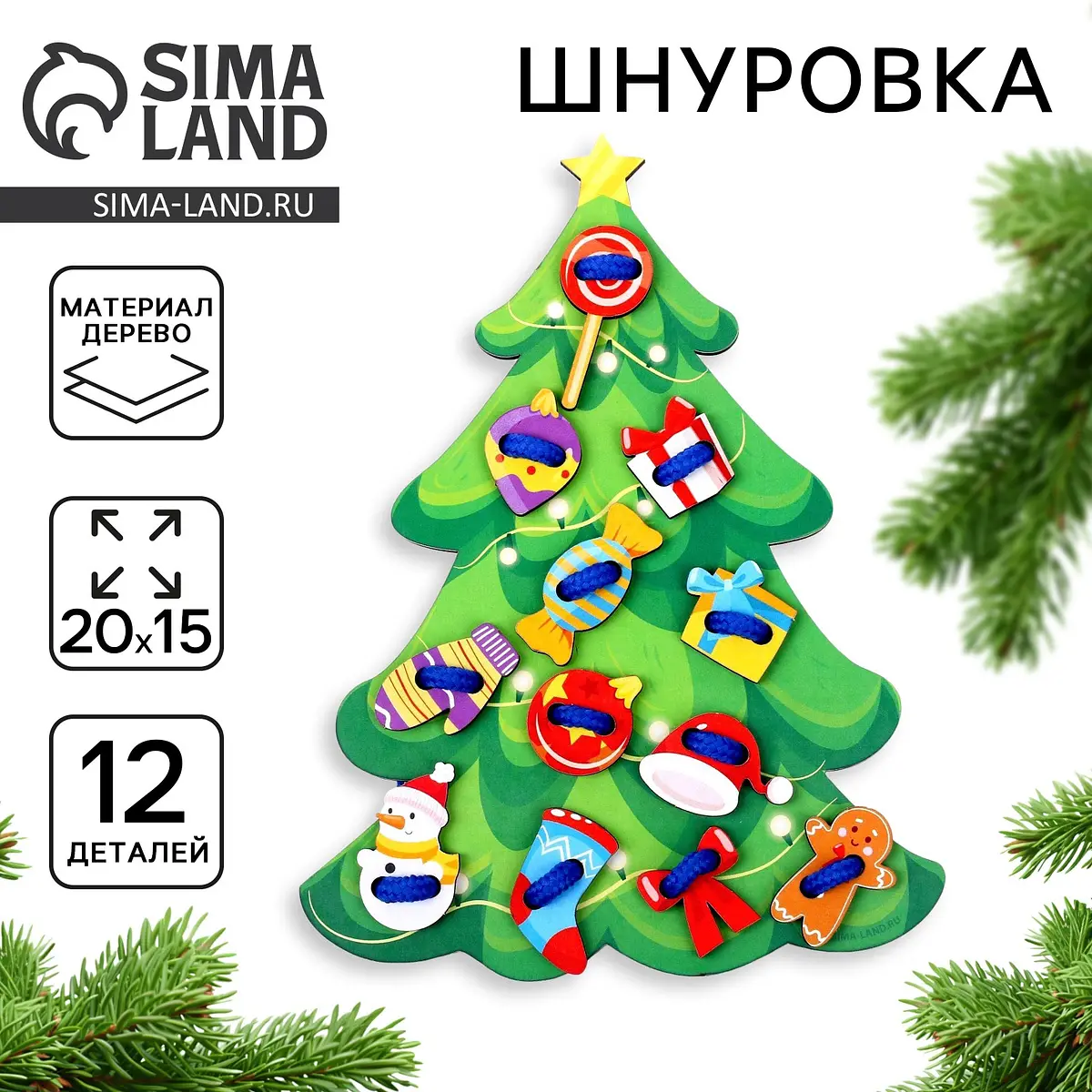 Шнуровка Лесная мастерская Новогодняя елочка деревянная зеленая