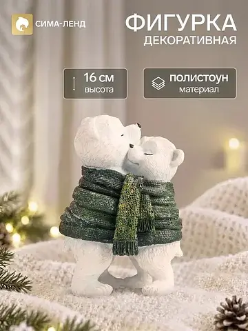 Фигурка полистоун