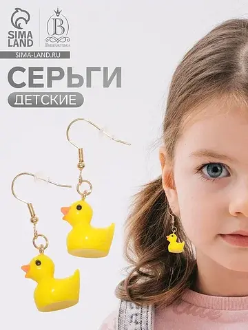 Серьги детские