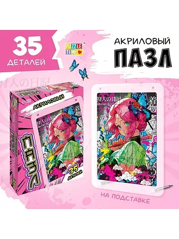 Акриловый пазл