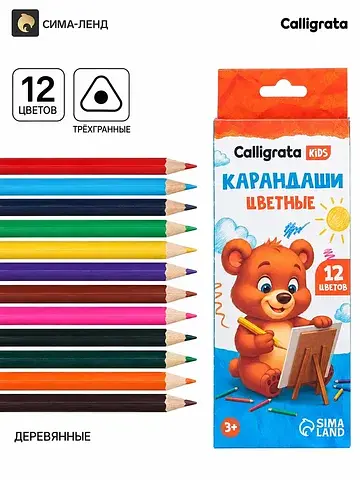 Карандаши цветные, 12 цветов, деревянные