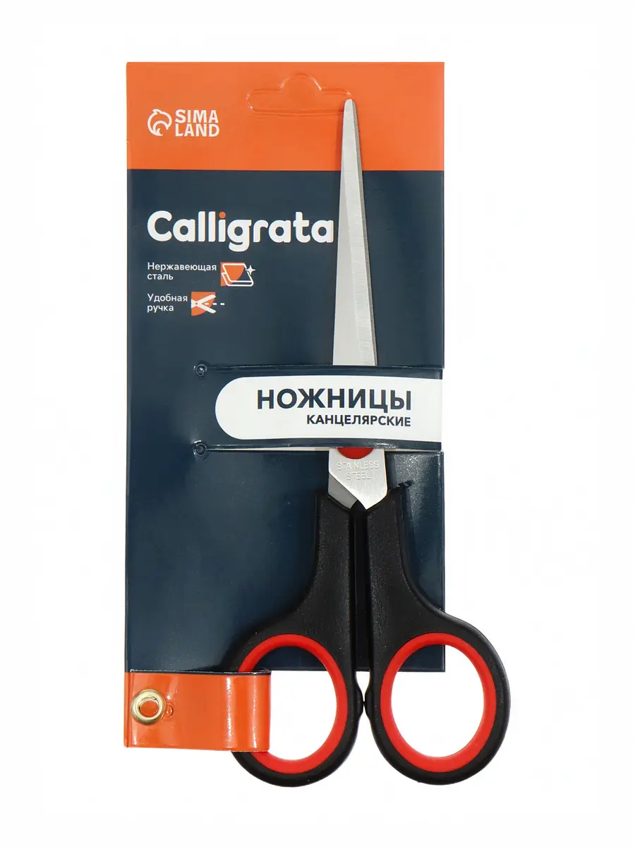 Ножницы канцелярские Calligrata 15.5 см черные