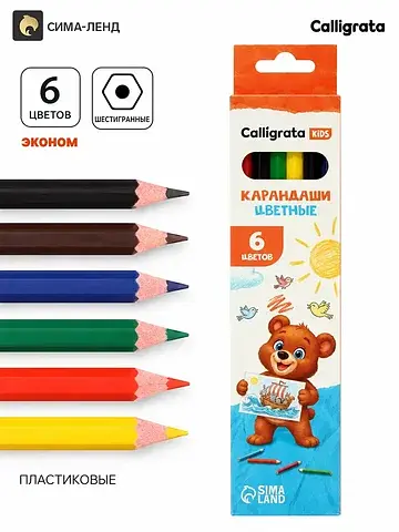 Карандаши , цветные, 6 цветов, эконом, ш