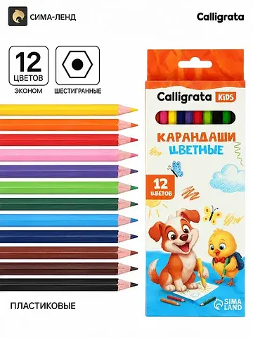 Карандаши , цветные 12 цветов, эконом, з