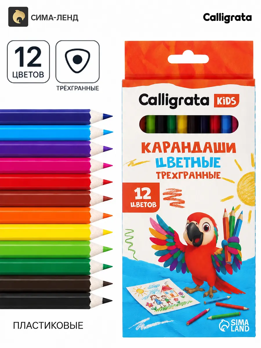 Карандаши цветные Calligrata 12 цветов трехгранные