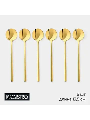 Ложки чайные desire, длина 13.5 см, набо