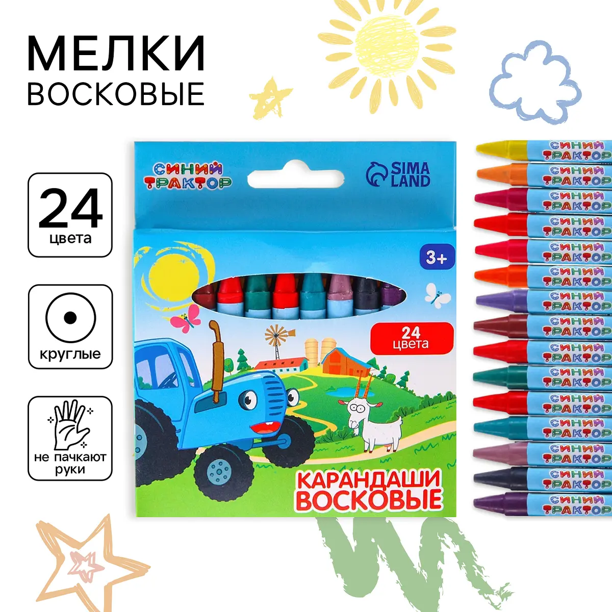 Восковые карандаши Синий трактор 24 цвета