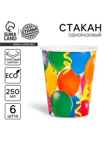 Стакан одноразовый бумажный