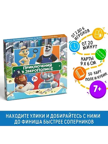 Настольная игра ЛАС ИГРАС