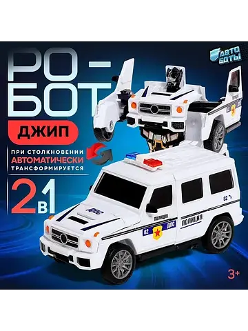 Робот АВТОБОТЫ