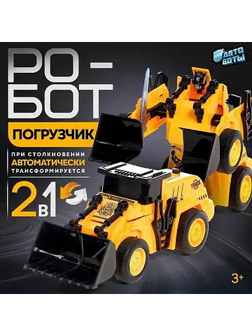 Робот АВТОБОТЫ