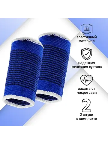 Суппорт для запястья , пара, р. универса