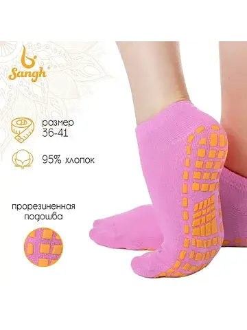 Носки для йоги , размер 36-41, розовые