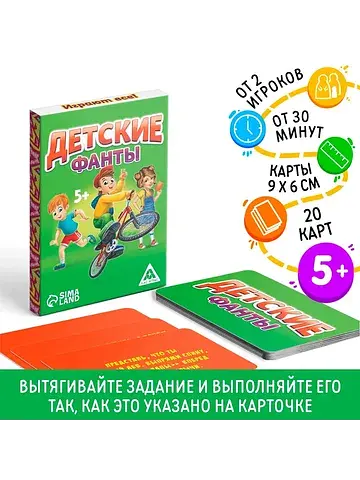 Фанты ЛАС ИГРАС